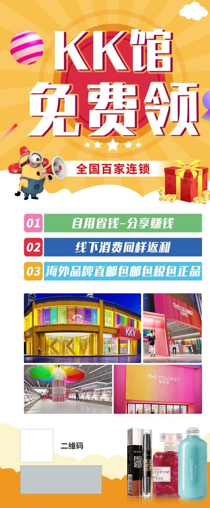 展架  X展架图片(2268X5102(DPI:72))psd模版下载