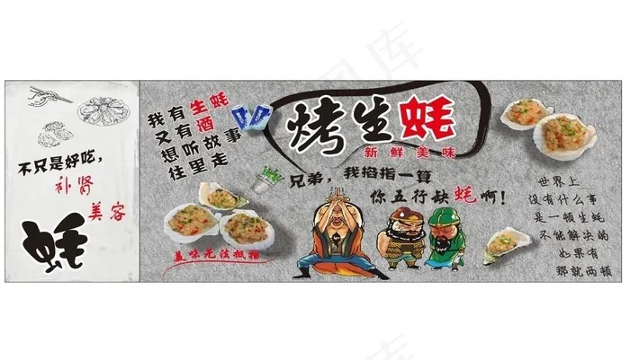 烤生蚝图片
