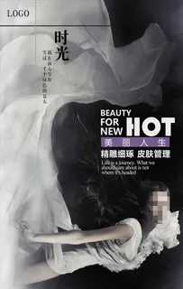 美容美体海报图片