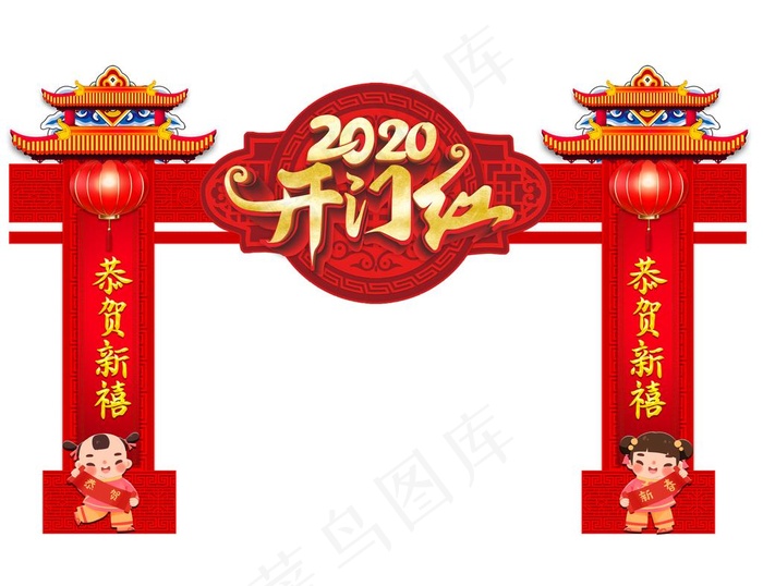 新年拱门图片