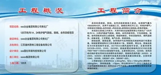 工程概况图片