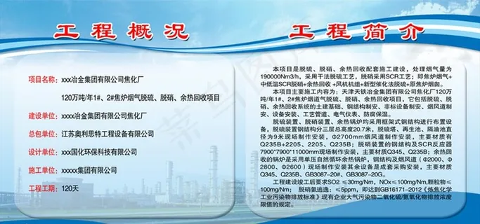 工程概况图片 工程概况图片