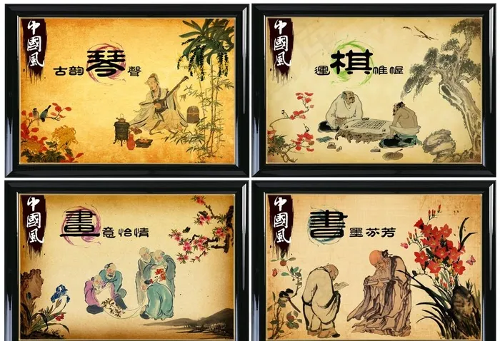 琴棋书画图片