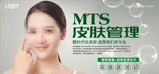 祛斑 美白 嫩肤 皮肤管理海报图片