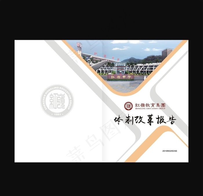 封面设计图片cdr矢量模版下载
