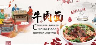 牛肉面图片