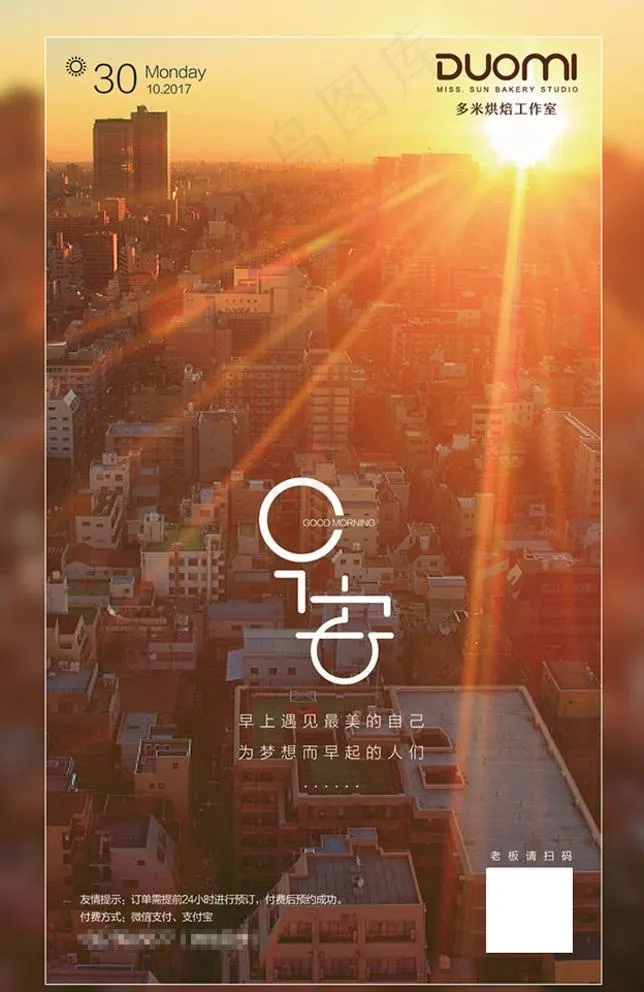 早安图片ai矢量模版下载