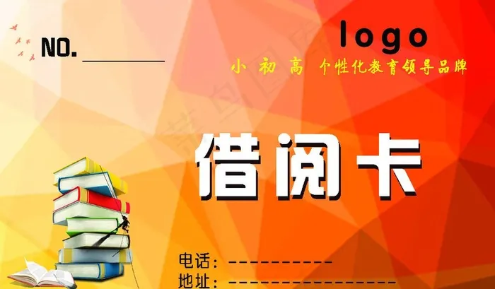 借阅卡图片psd模版下载