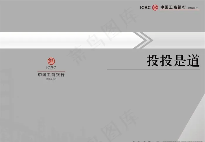 内部读物手册封面图片psd模版下载