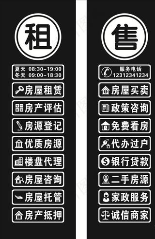 房地产玻璃贴纸图片