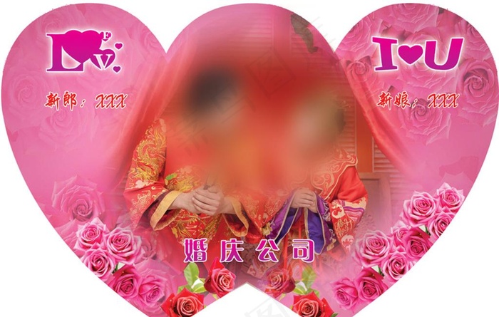 婚礼双心图片