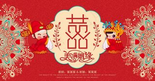 红色中式婚礼背景喷绘设计图片