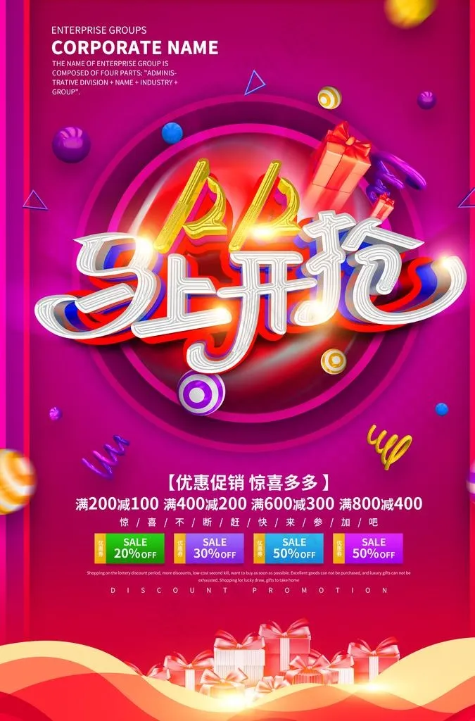 双十二图片(3425X4961(DPI:300))psd模版下载