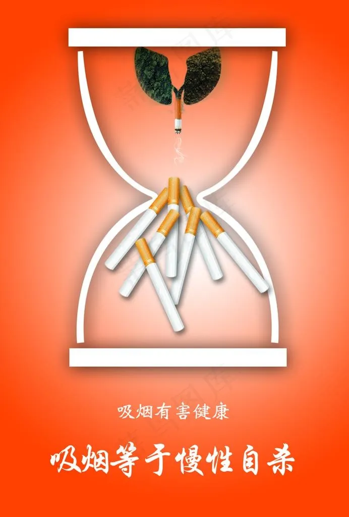 吸烟有害健康图片psd模版下载