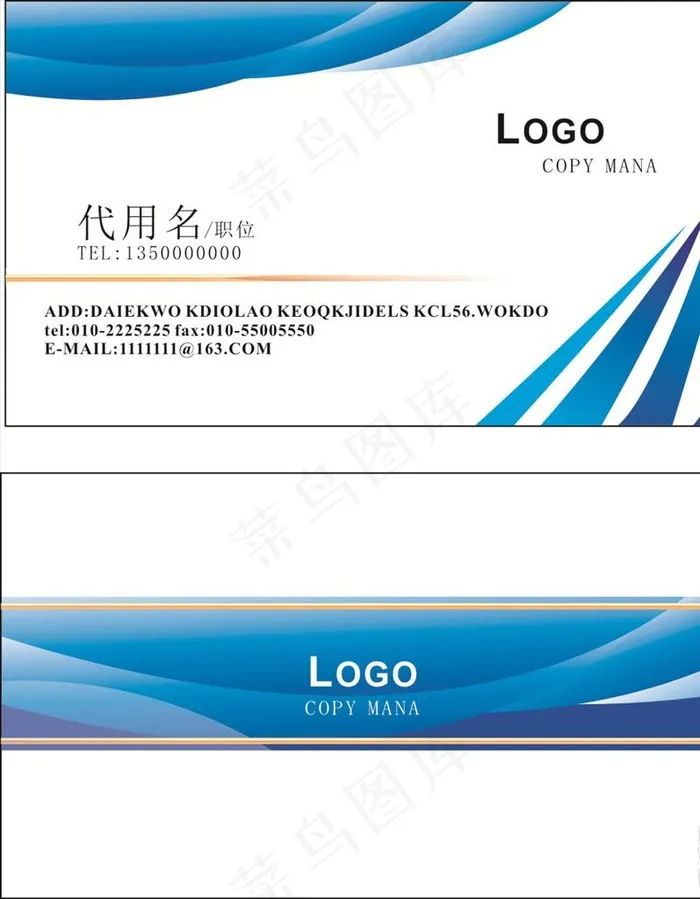 简约名片图片cdr矢量模版下载