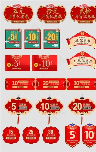 淘宝优惠券图片