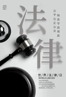 法律图片 法律图片