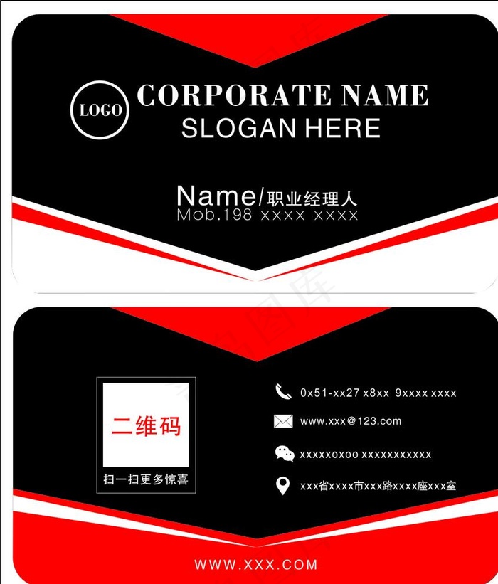 圆满角黑红色调公司名片正反面图片cdr矢量模版下载