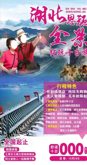 湖北全景图片