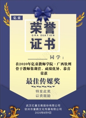 荣誉证书图片