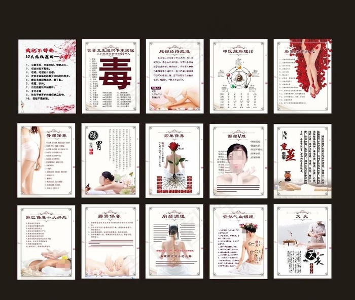美容展板图片(594X841)cdr矢量模版下载