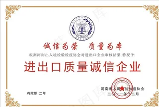 出入境检验检疫牌图片