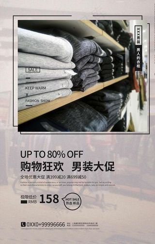 男装海报图片