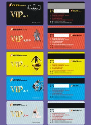 健身 会员卡图片