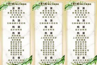 菜牌图片
