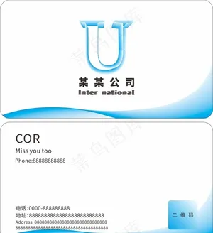 名片 蓝色名片 科技名片图片