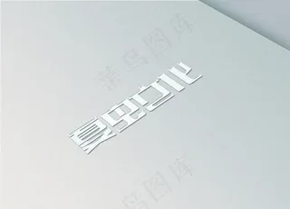 logo样机 效果图 贴图 样图片