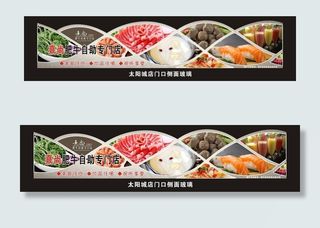餐饮造型广告图片