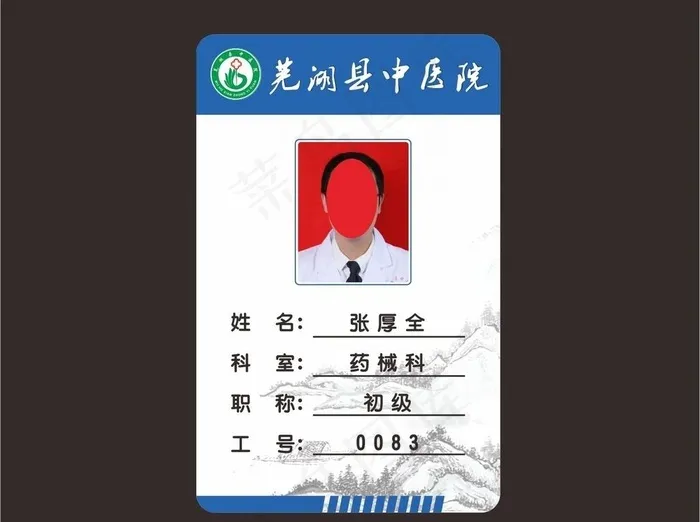 胸牌图片cdr矢量模版下载
