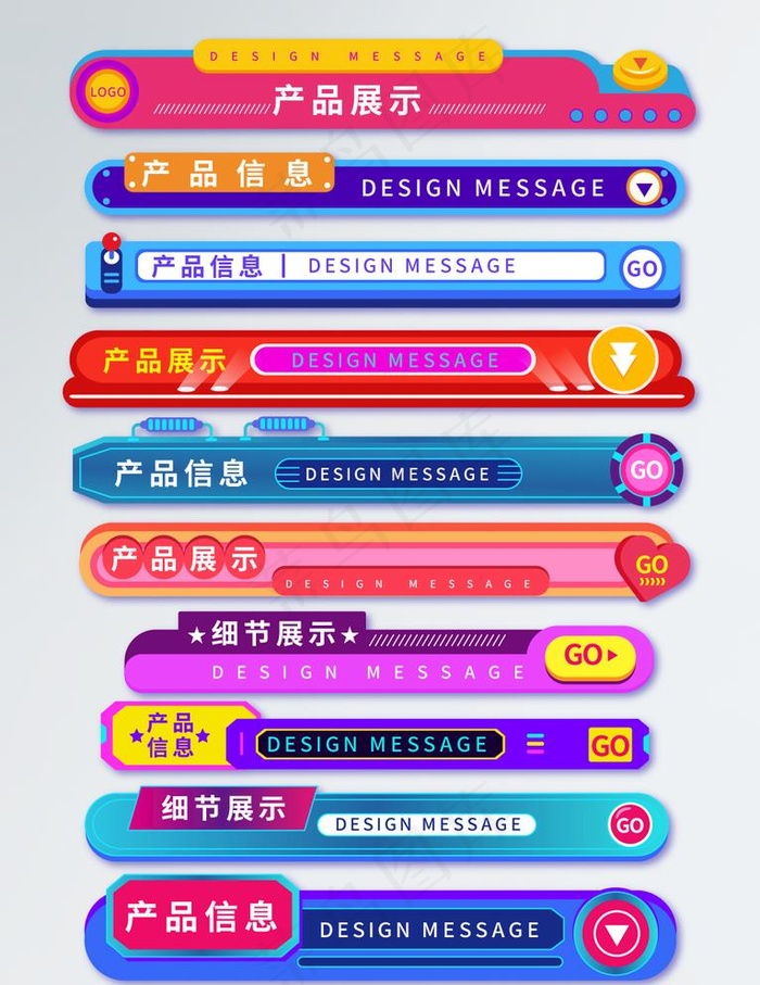 导航条 圣诞图片ai矢量模版下载