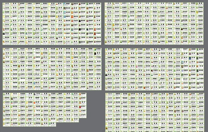 中药 标签 名称图片(1200X500)cdr矢量模版下载