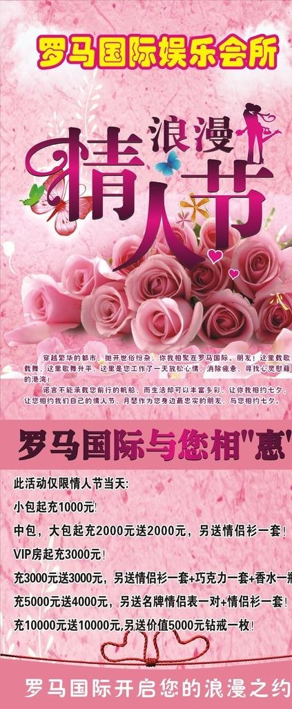 七夕展架图片cdr矢量模版下载