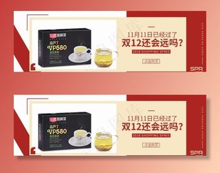 双十一十二活动banner海报图片