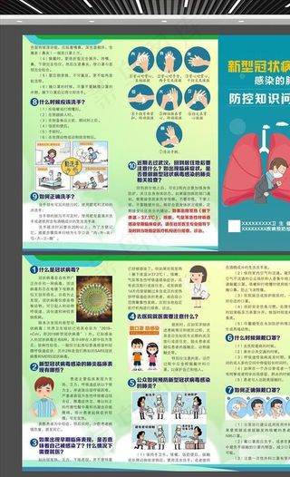 冠状病毒防疫折页图片