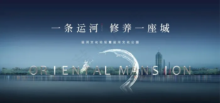 地产运河文化图片(4724X2362(DPI:200))psd模版下载