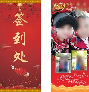 结婚海报展架背景图片