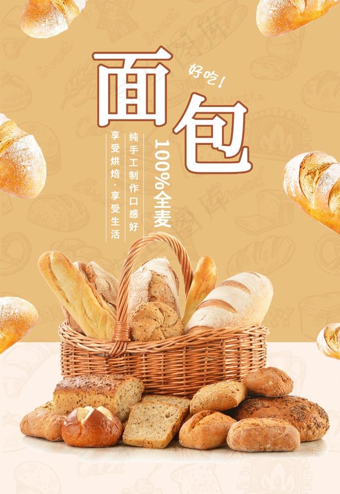 面菜鸟图库片(1701X2551(DPI:72))psd模版下载