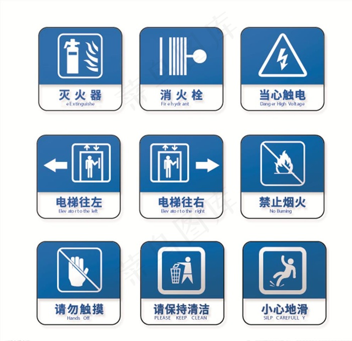 小心地滑图片ai矢量模版下载