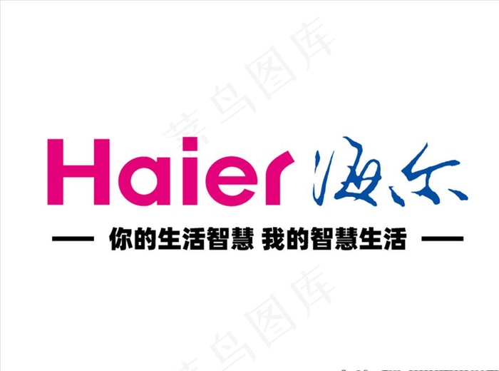 海尔 Haier 标志logo图片