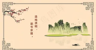 校园  边框  抽象  名言图片