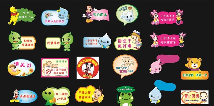幼儿园温馨提示牌图片(210X297)cdr矢量模版下载