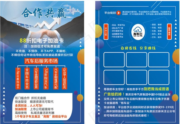 有车云图片cdr矢量模版下载