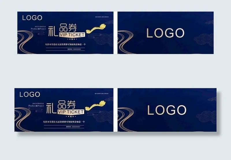 礼品券图片cdr矢量模版下载