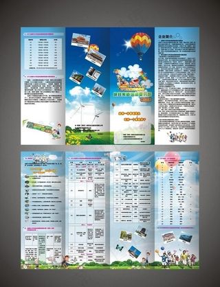 学校 四折页设计图片