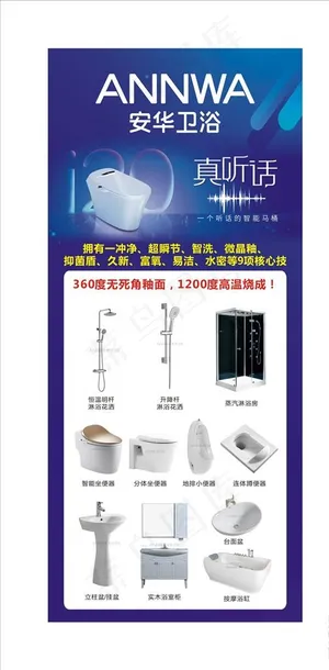 安华卫浴展架图片