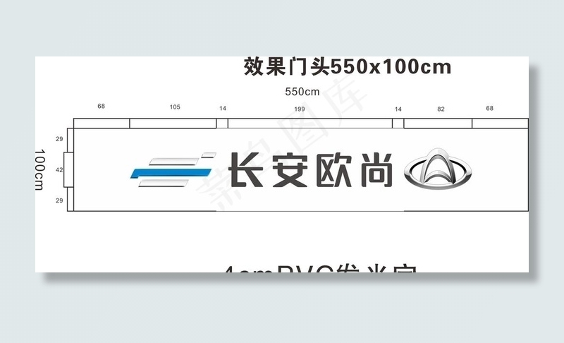 长安欧尚门头图片cdr矢量模版下载